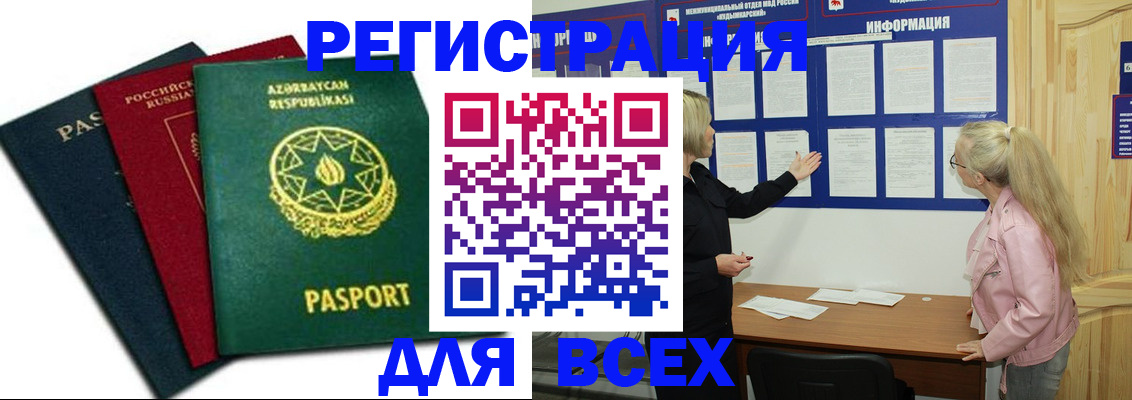 регистрация для дет. сада в Кусе