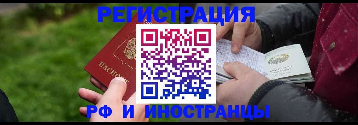 купить прописку в Кусе